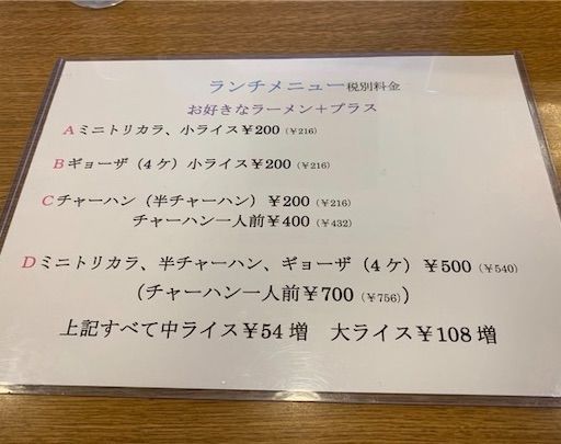 f:id:majingourmet:20190630143152j:image f:id:majingourmet:20190630143152j:image