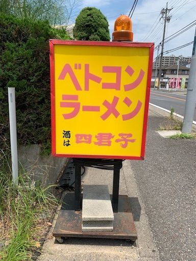 f:id:majingourmet:20190630143308j:image f:id:majingourmet:20190630143308j:image