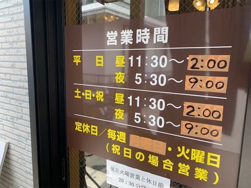 f:id:majingourmet:20190630160228j:image f:id:majingourmet:20190630160228j:image