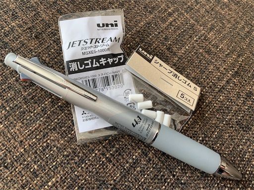 【非売品】Aichi Medical University ジェットストリーム ジェットストリーム4in1グッズが売ってました! - 名古屋サラリーマンの
