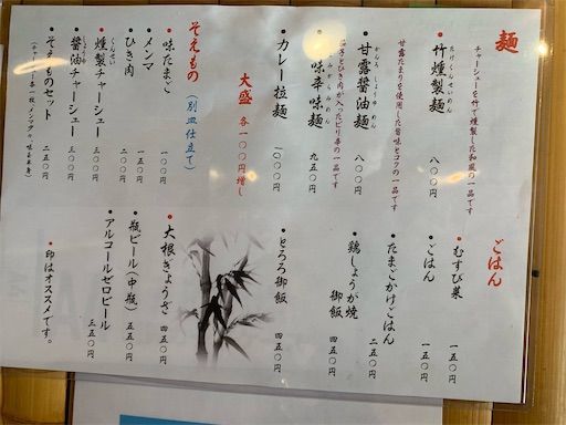 f:id:majingourmet:20220122142450j:image f:id:majingourmet:20220122142450j:image