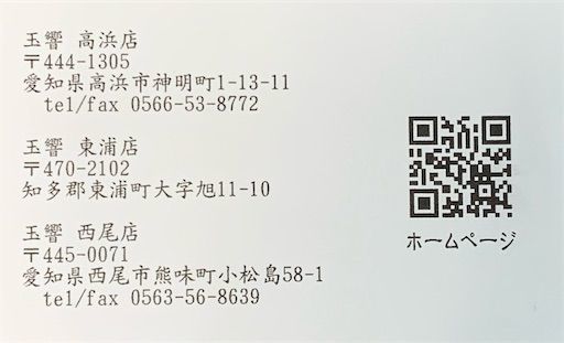 f:id:majingourmet:20220122155318j:image f:id:majingourmet:20220122155318j:image