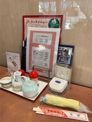 f:id:majingourmet:20230224010618j:image