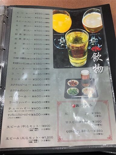 f:id:majingourmet:20230224010707j:image