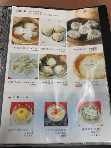 f:id:majingourmet:20230224010732j:image