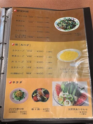 f:id:majingourmet:20230224010750j:image