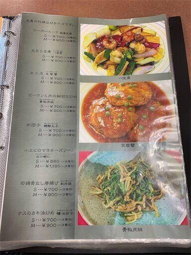 f:id:majingourmet:20230224010811j:image