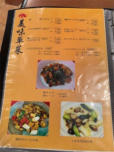 f:id:majingourmet:20230224010822j:image