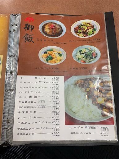 f:id:majingourmet:20230224010847j:image