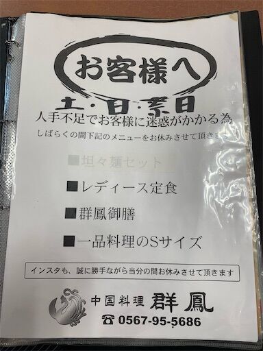 f:id:majingourmet:20230224010855j:image