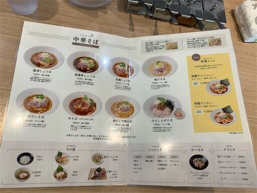 f:id:majingourmet:20230807114322j:image f:id:majingourmet:20230807114322j:image