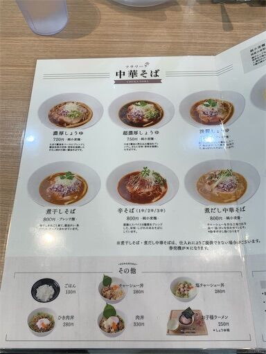 f:id:majingourmet:20230807115805j:image f:id:majingourmet:20230807115805j:image