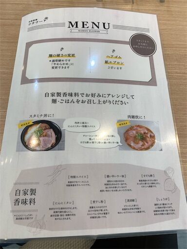 f:id:majingourmet:20230807115814j:image f:id:majingourmet:20230807115814j:image