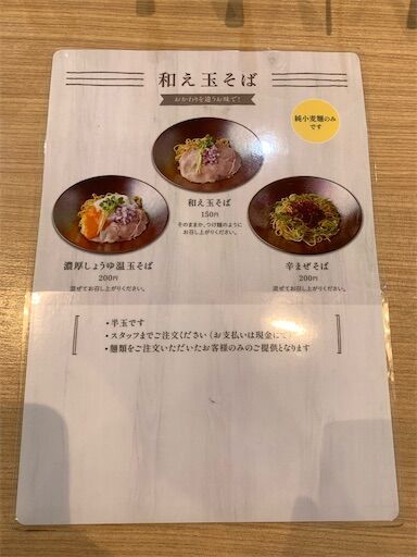 f:id:majingourmet:20230807115825j:image f:id:majingourmet:20230807115825j:image