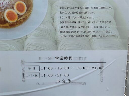 f:id:majingourmet:20230807221152j:image f:id:majingourmet:20230807221152j:image