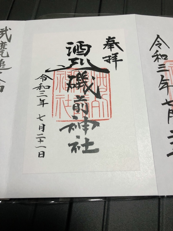 f:id:majioroka:20210908214550j:plain