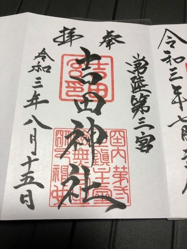 f:id:majioroka:20210908214604j:plain