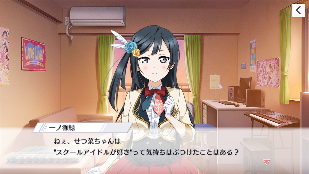 虹ヶ咲学園スクールアイドル同好会　優木せつ菜　中川菜々　特典　ポストカード ラブライブ！シリーズ公式 on X: 