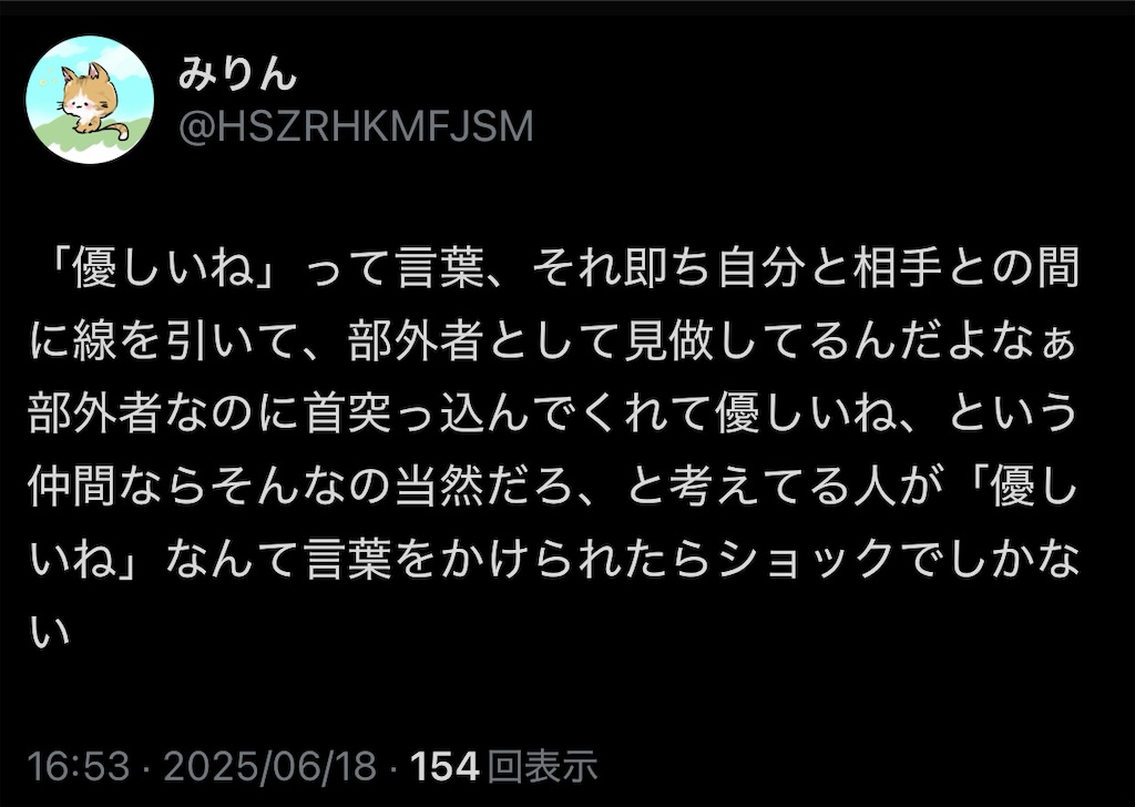 f:id:majirinchan:20250618224344j:image f:id:majirinchan:20250618224344j:image