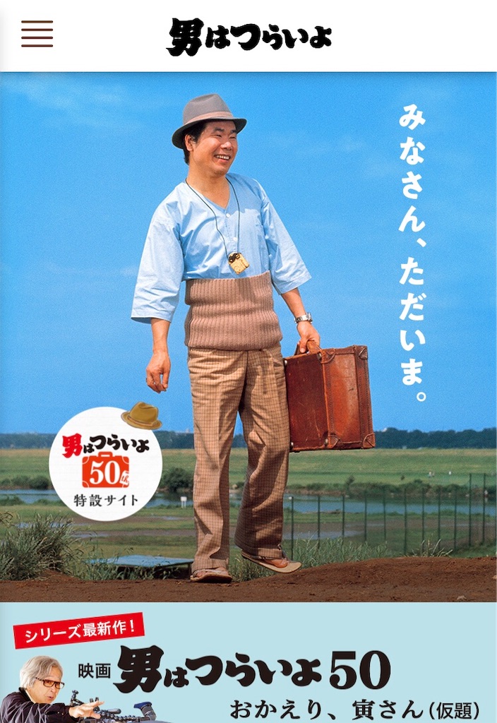 おーい寅さん　男はつらいよをつくる　シリーズ26年目の素顔　最後の現場日記 Amazon.co.jp: おーい、寅さん 男はつらいよをつくる シリーズ26