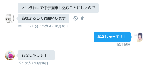 第2回splatoon甲子園ジャンプフェスタ選抜に参加した Maktopia