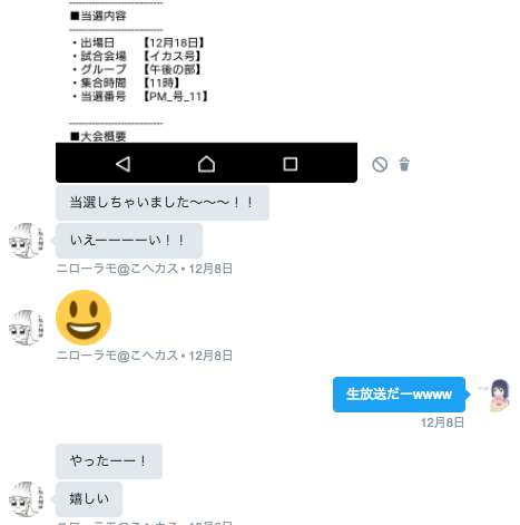 第2回splatoon甲子園ジャンプフェスタ選抜に参加した Maktopia