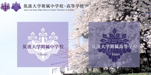 筑波大学附属中学校の偏差値と評判 歴史と伝統が息づく国立名門校 中学受験 スタディナビ