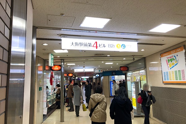 大阪駅前第四ビル