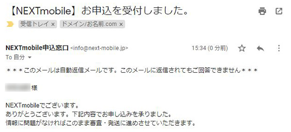 屋内の電波の強さならネクストモバイルが最適!キャンペーン解説も