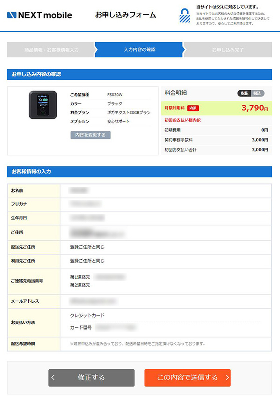 屋内の電波の強さならネクストモバイルが最適!キャンペーン解説も