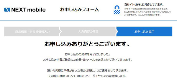 屋内の電波の強さならネクストモバイルが最適!キャンペーン解説も