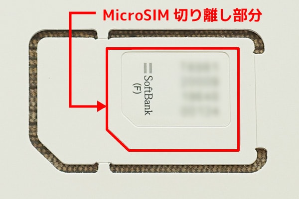 ネクストモバイルのルーター「FS030W」のSIMカード枠拡大