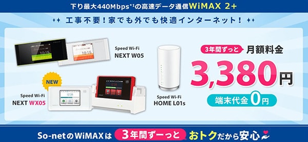 So-net WiMAX