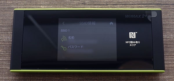 W05のSSIDとパスワード