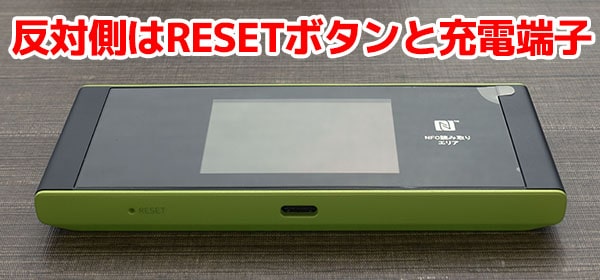 W05の本体側面(下部)
