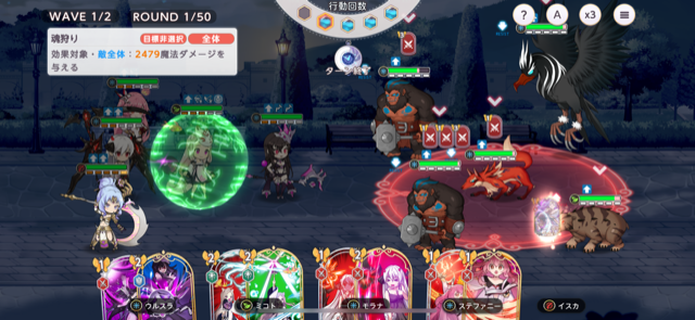 ゲームのシステムについて