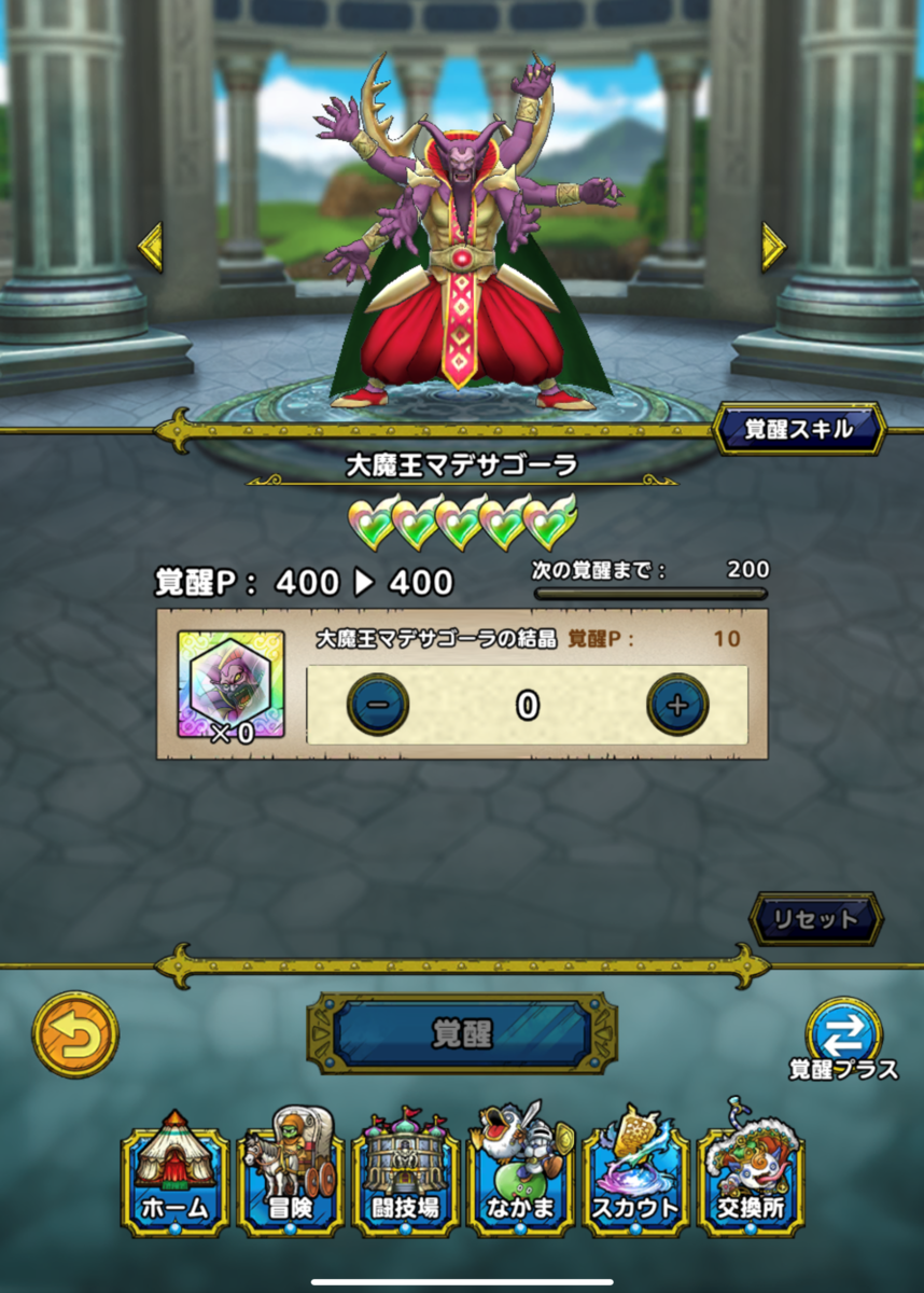 【ドラクエタクト】イベント終了まであと二日。ぎりぎりいけるか・・・!?