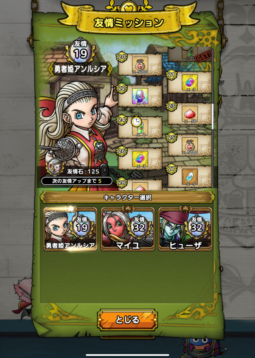 【ドラクエタクト】イベント終了まであと二日。ぎりぎりいけるか・・・!?