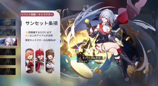 ストーリーでも活躍したばかりのトパーズ&カブ