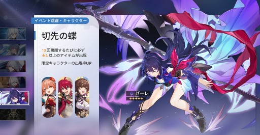 しばらくブイブイ言わせていたゼーレが復刻!