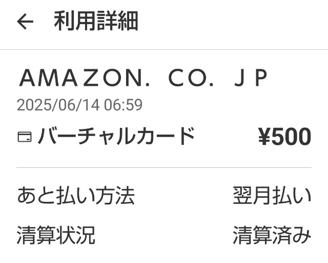 f:id:makanai55:20250614110434j:image f:id:makanai55:20250614110434j:image