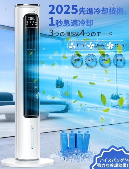 タワーファン冷風機の効果と特徴 - まかないのシンプルな暮らしブログ