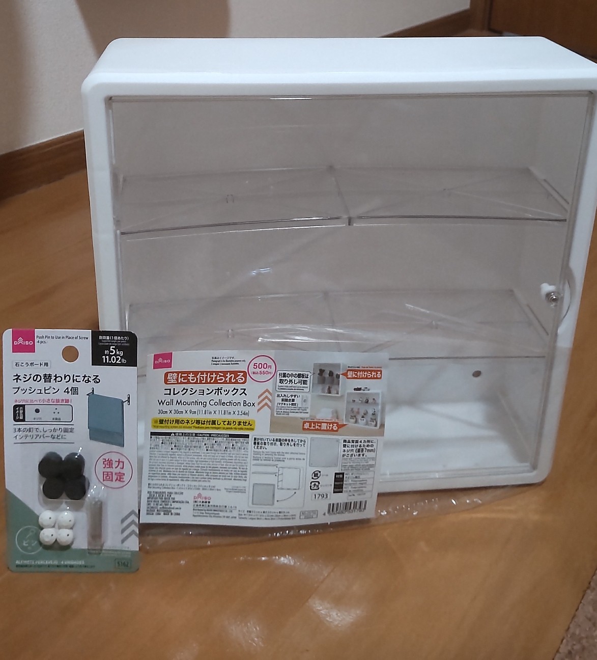 ダイソーの「壁にもつけられるコレクションボックス」を使ってブライス