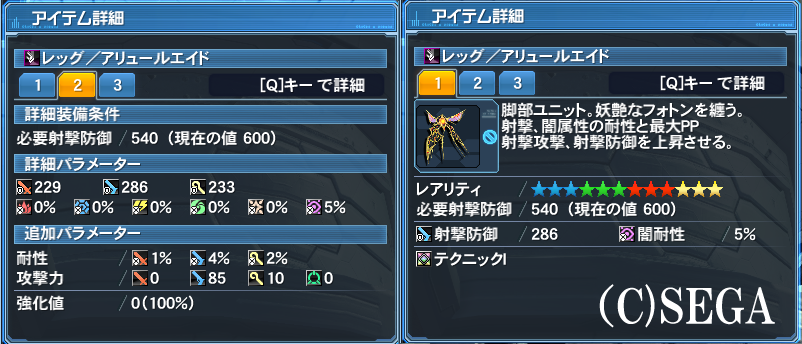 ラッピーシャイン クラーデムイリック シャライラケラス アリュールエイドの性能まとめ 12ユニット Pso2 まかぽっぽ