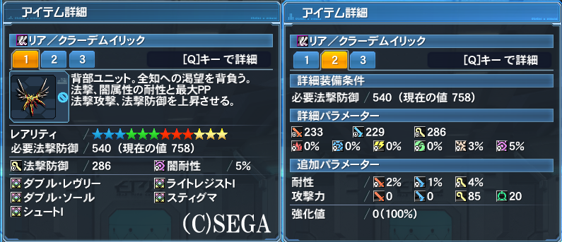 リア/クラーデムイリック