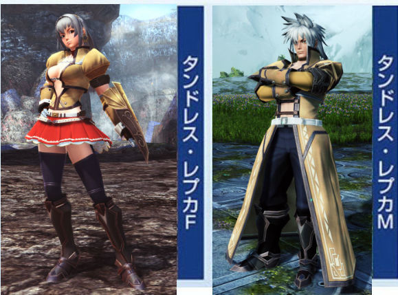 タンドレス・レプカF、M