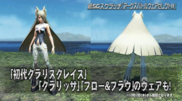 Pso2 Sgスクラッチ アークスバトルウェアセレクト で手に入るアイテムまとめ まかぽっぽ