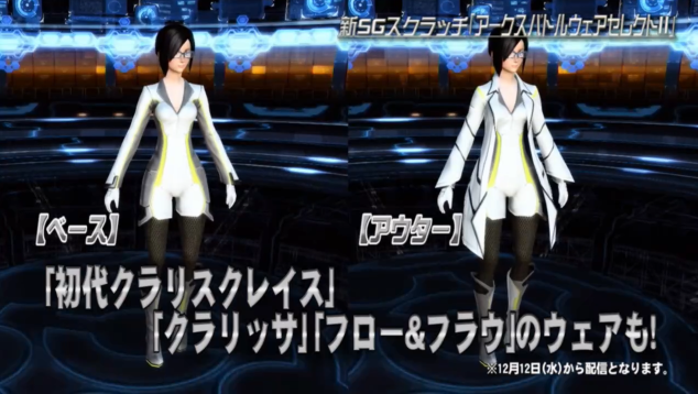 Pso2 Sgスクラッチ アークスバトルウェアセレクト で手に入るアイテムまとめ まかぽっぽ