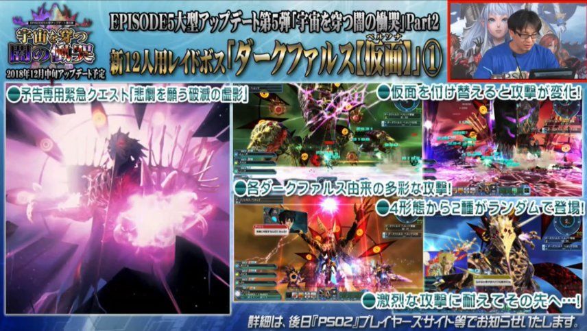 ダークファルス 仮面 攻略とドロップまとめ Pso2 まかぽっぽ