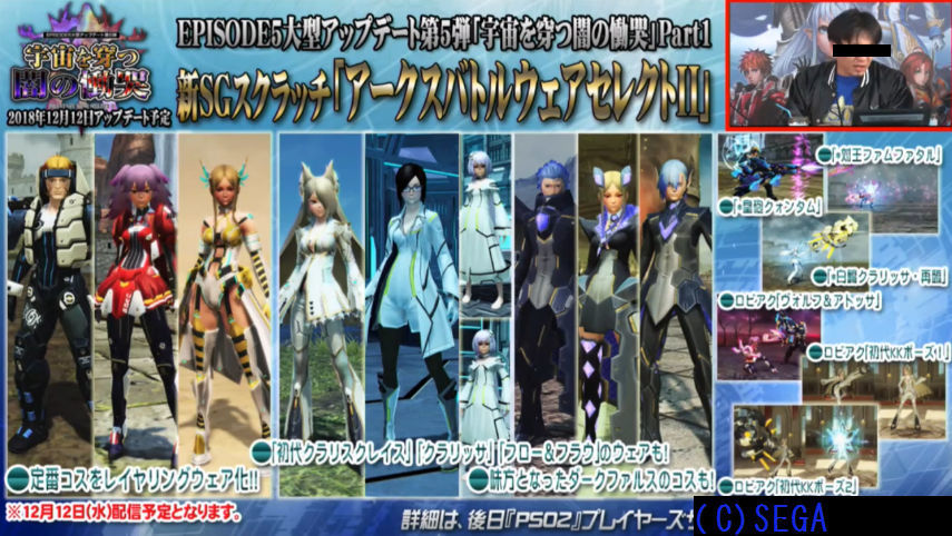 アークスバトルウェアセレクトⅡ